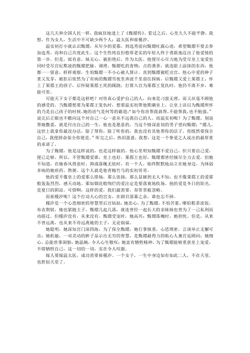 嫁人要嫁温太医,成功需要崔槿汐