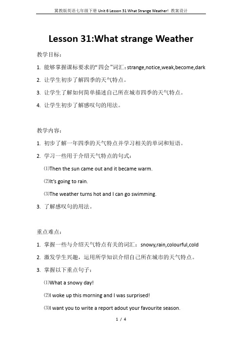 冀教版英语七年级下册Unit 6 Lesson 31 What Strange Weather! 教