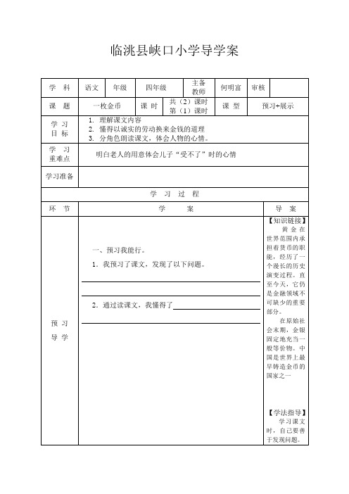 1、一枚金币1