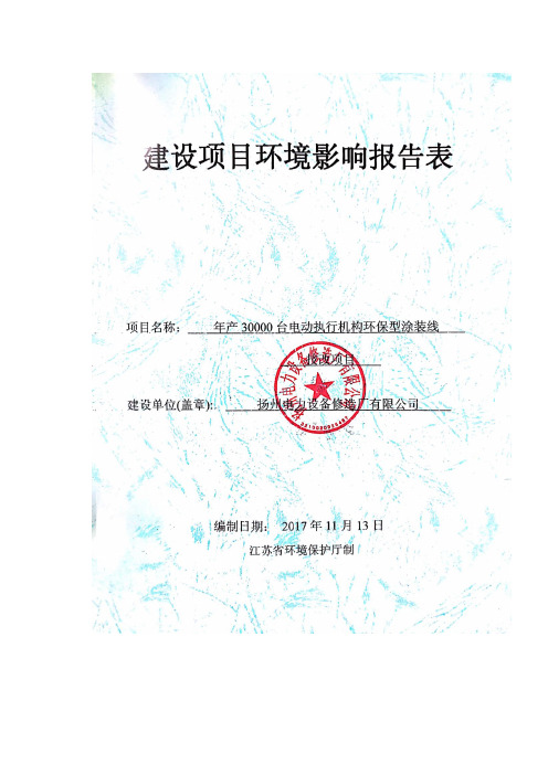 混凝土搅拌站项目环评报告表