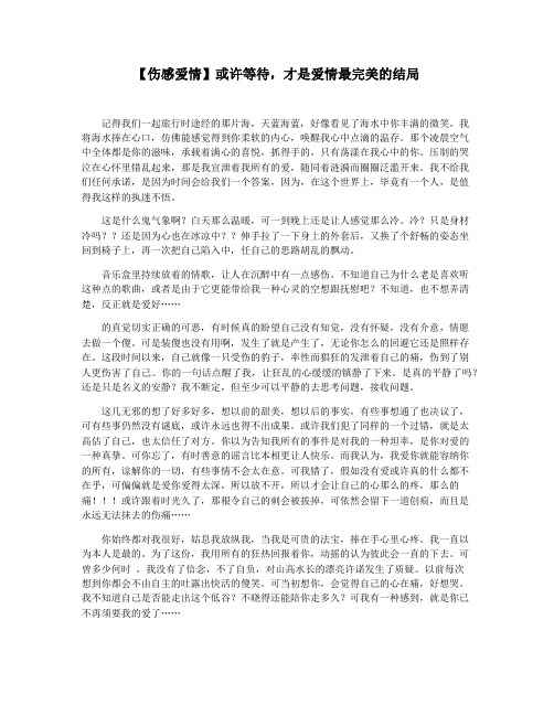 【伤感爱情】或许等待,才是爱情最完美的结局