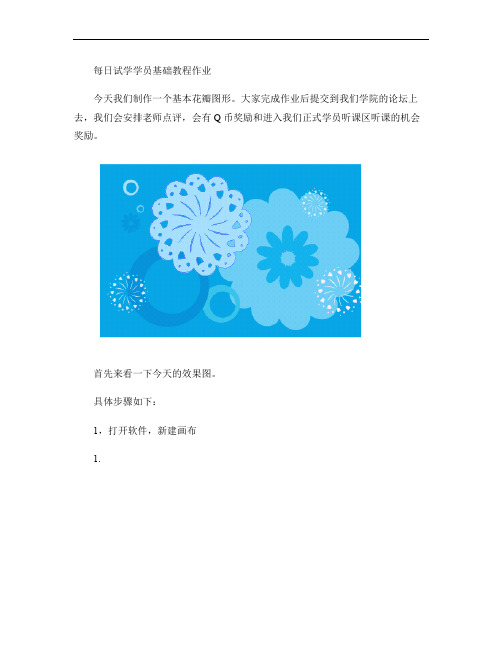 AI绘制花朵图形(精)
