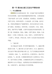 第一节：认识联合站