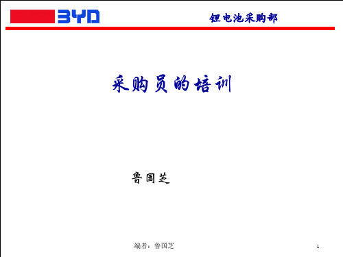 采购成本分析与议价技巧