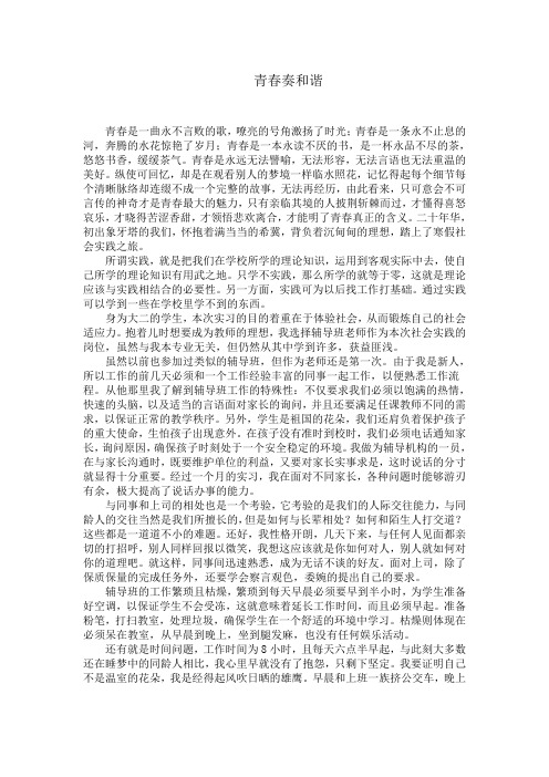 2012年寒假社会实践报告