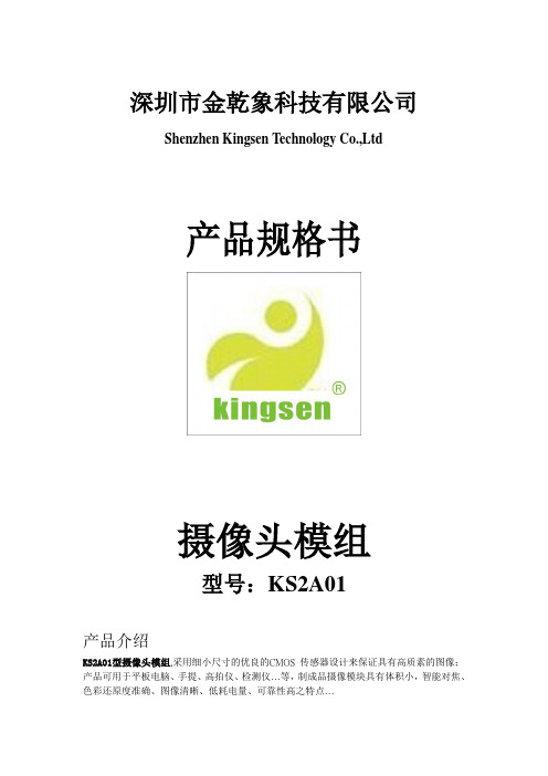 KS2A01型规格书