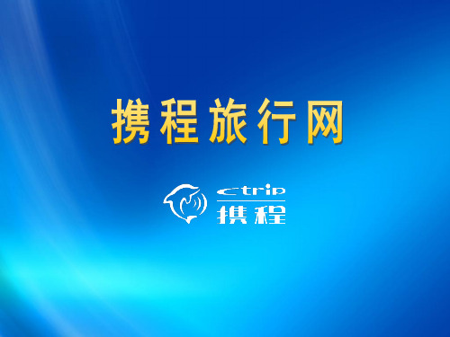 Ebooking操作系统PPT
