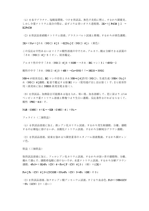 最基础日语入门第513期