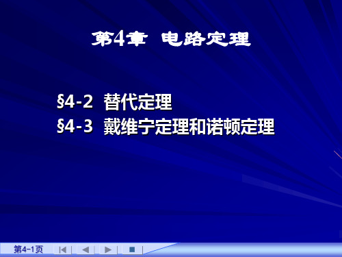 电路课件10