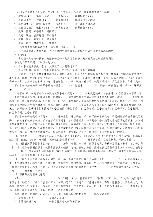 北京某重点中学2012-2013学年高一上学期期末考试语文试题(无答案)