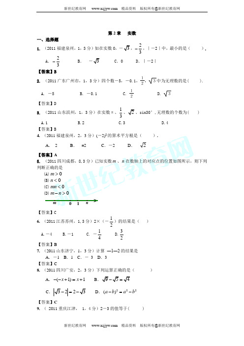 2011年全国各地100份中考数学试卷分类汇编(46专题)(含答案)-16