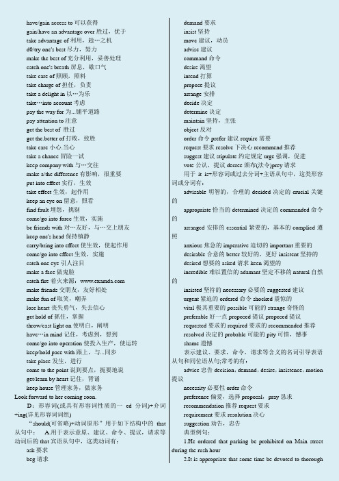2014年全国职称英语B(理工类)重点词汇