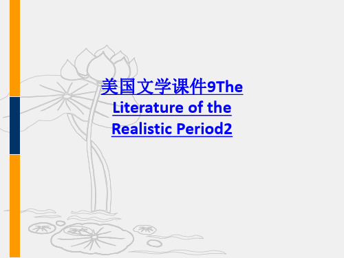美国文学课件9The Literature of the Realistic Period