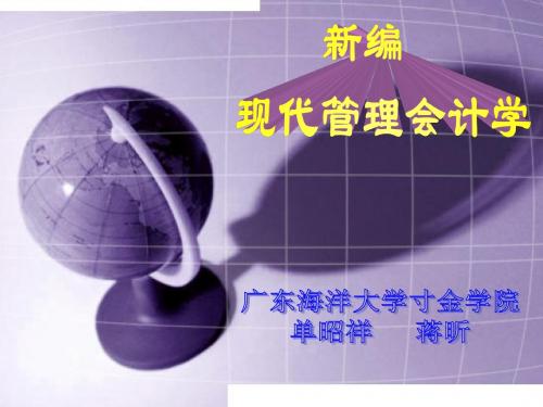 管理会计课程本科1w