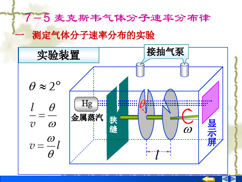 大学物理7-5