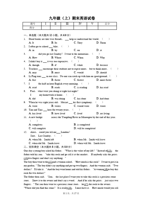 北京市门头沟区九年级(上)期末英语试卷含答案