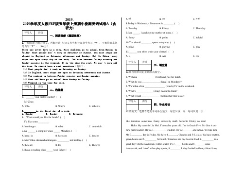 五年级上册期中检测英语试卷A(含听力)及答案-人教PEP版
