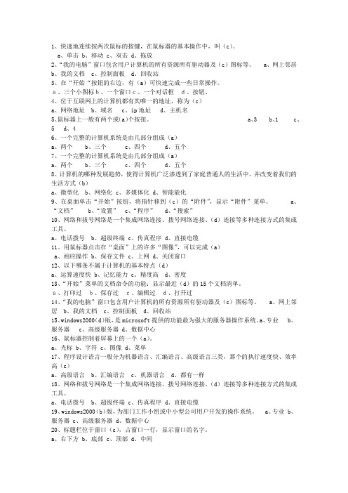 2014山东省会计职称考试题库