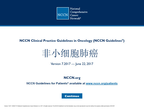 非小细胞肺癌2017版NCCN治疗指南中文版