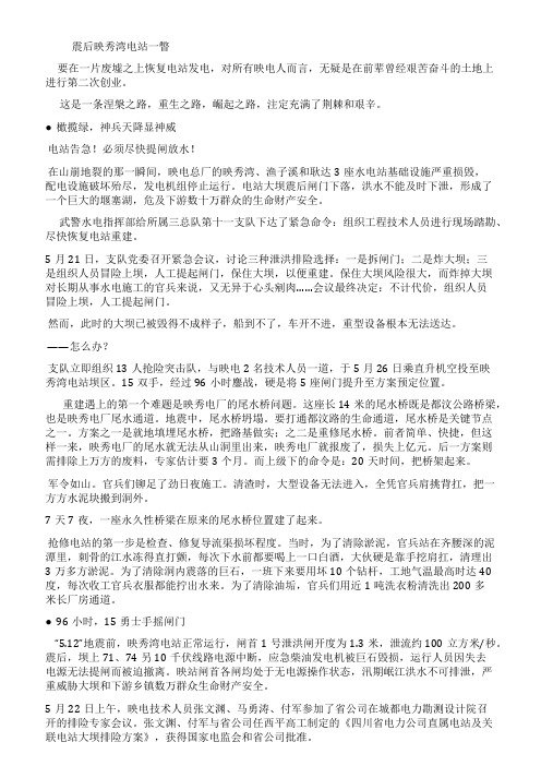 废墟上走来映电人一一《大河之舞》(7)