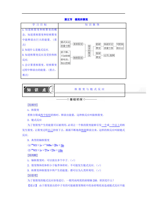 2017-2018学年高中物理粤教版选修3-5教师用书：第4章 