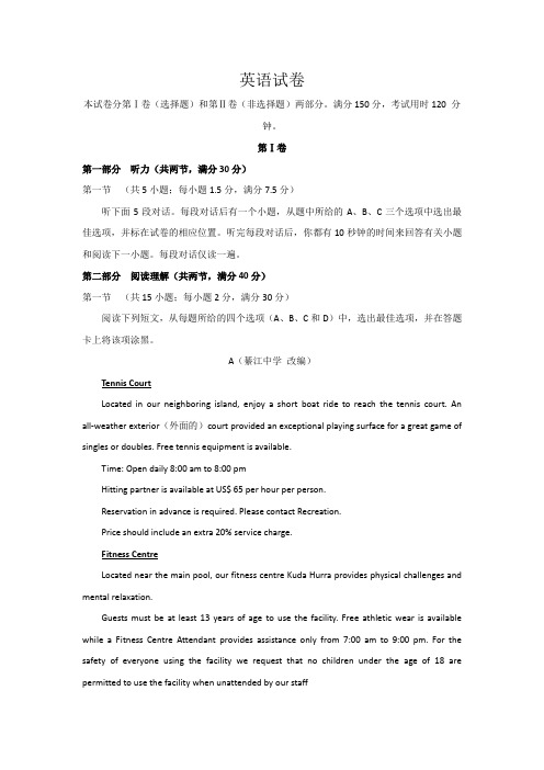 重庆市江津中学等七校2018届高三第三次诊断性考试英语---精校Word版含答案