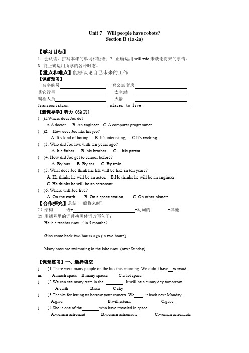 Unit 7Section B1 (1a-1e)导学案  人教版英语八年级上册