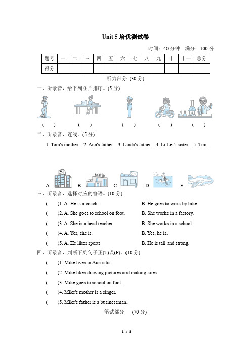 人教版六年级英语上册-Unit 5达标测试卷附答案 (2)