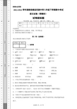 2011-2012学年湖南保靖县民族中学八年级下学期期中考试语文试卷(带解析)