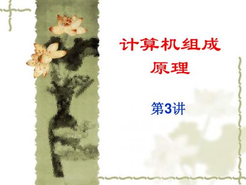 第3讲 二进制加减