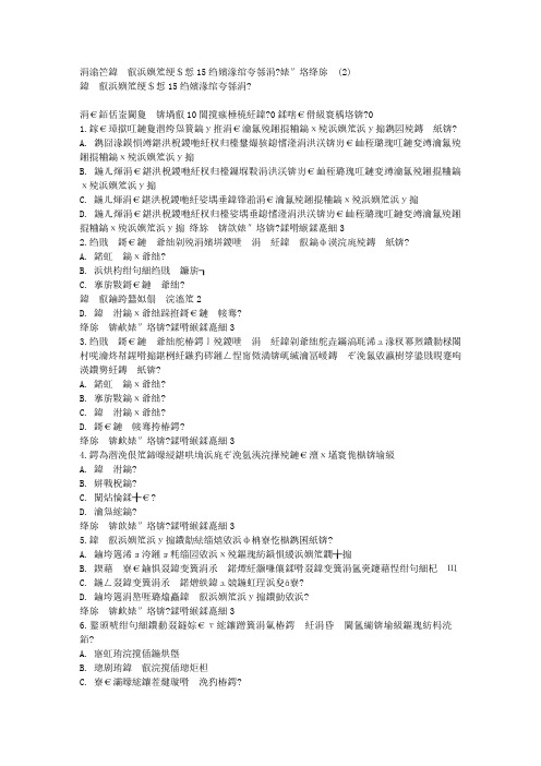 免费在线作业答案东师公共事业管理15秋在线作业2满分答案(2)