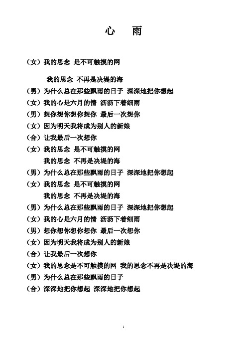 歌词