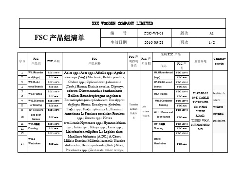 01FSC产品组(Ver. A01)