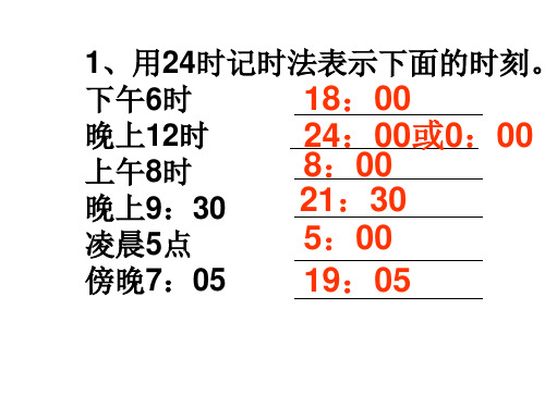 时间段计算方法