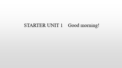 Starter Unit 1 Good morning! 同步课件 人教版英语七年级上册