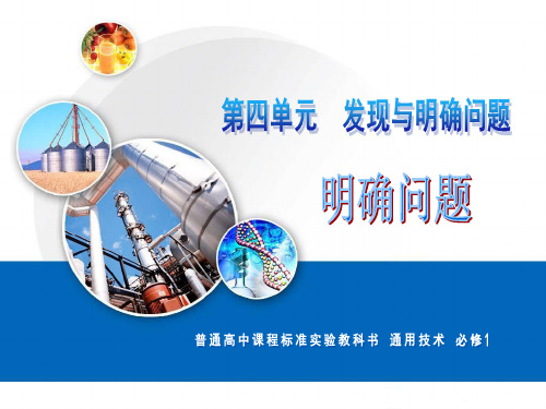 明确问题