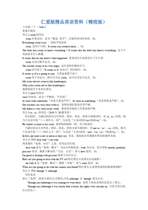 仁爱版英语教案八年级(下 )Unit 5【精校版】