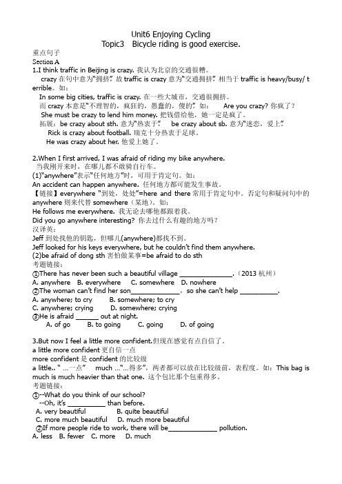 2015春仁爱版英语八年级下Unit6Enjoy Cycling Topic_3知识点
