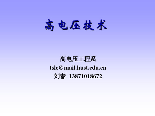 流注的形成和发展