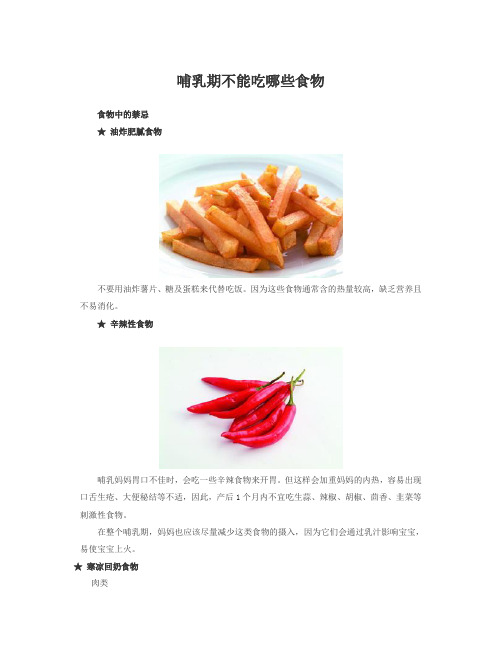 食物性寒凉温热分类