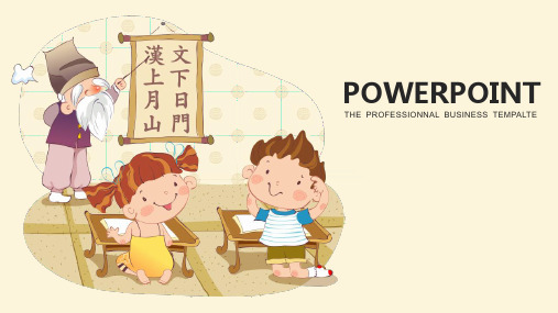 可爱卡通儿童教育教学公开课教学培训教育培训PPT模板