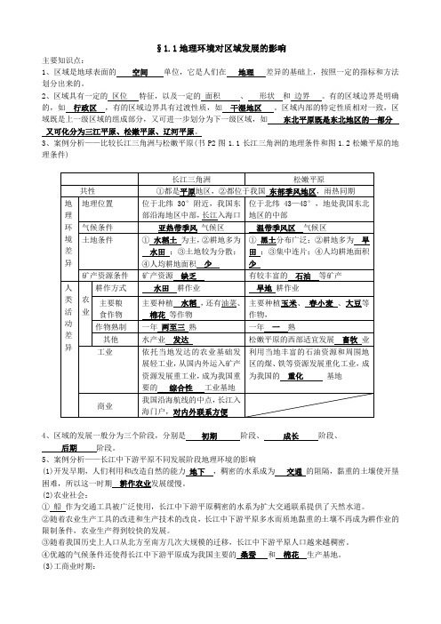2010年江苏省南京市中考《物理》试题及答案