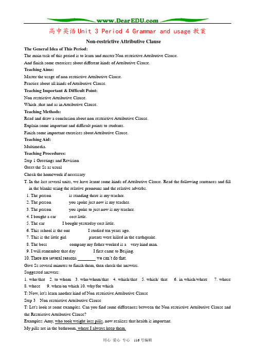 高中英语Unit 3 Period 4 Grammar and usage教案