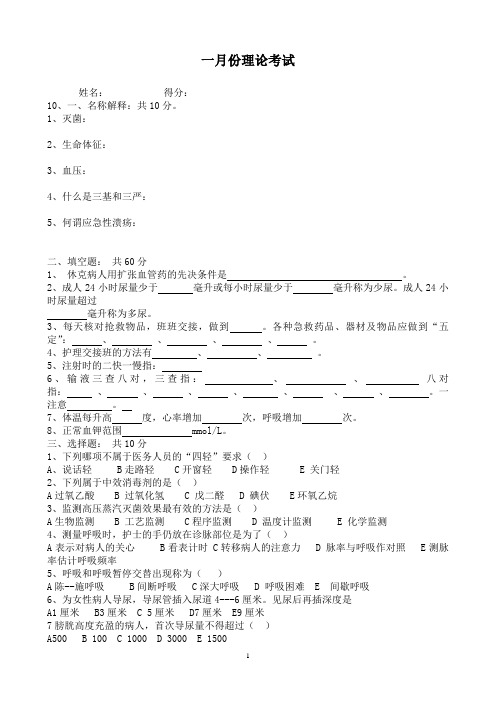 三基考试