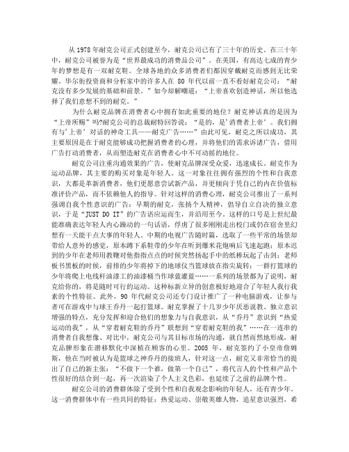 nike广告创意分析