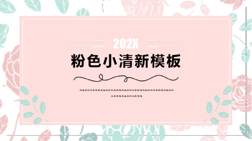 粉色系 (16)动态