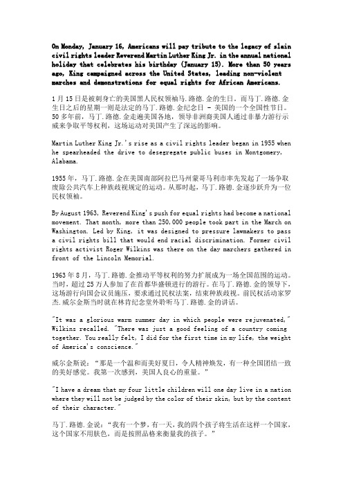 马丁路德金 中英文背景介绍