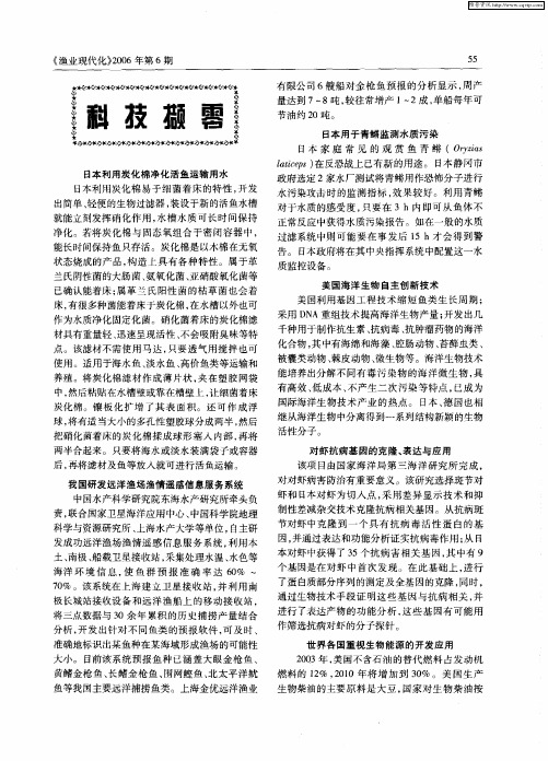 科技撷零