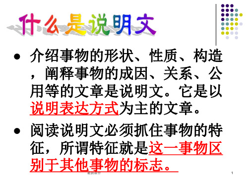 《动物游戏之谜》ppt课件