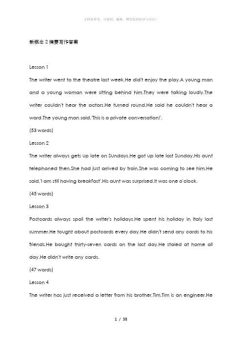 新概念2_Summary_writing答案